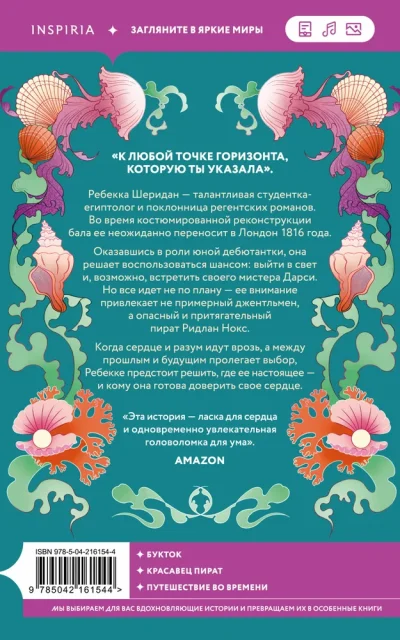 Девушка из другой эпохи