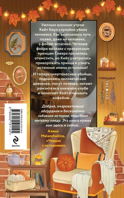 Добро пожаловать в КоФЕЙню