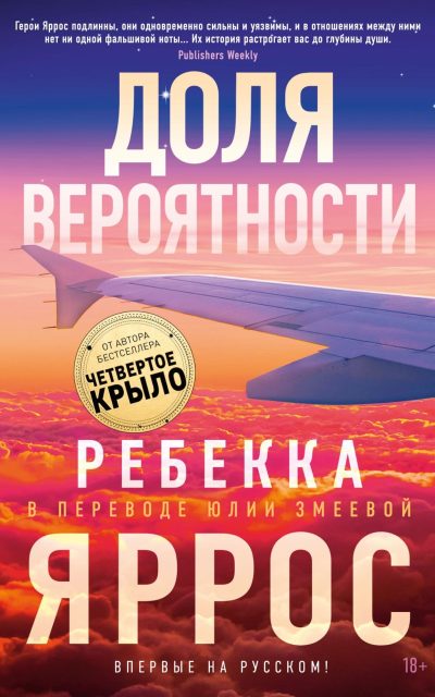 Доля вероятности