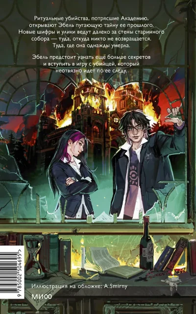 Общество забытых мучеников