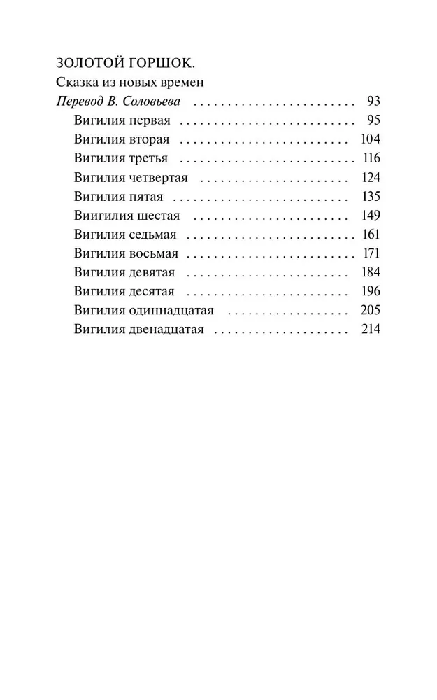 Щелкунчик и мышиный король