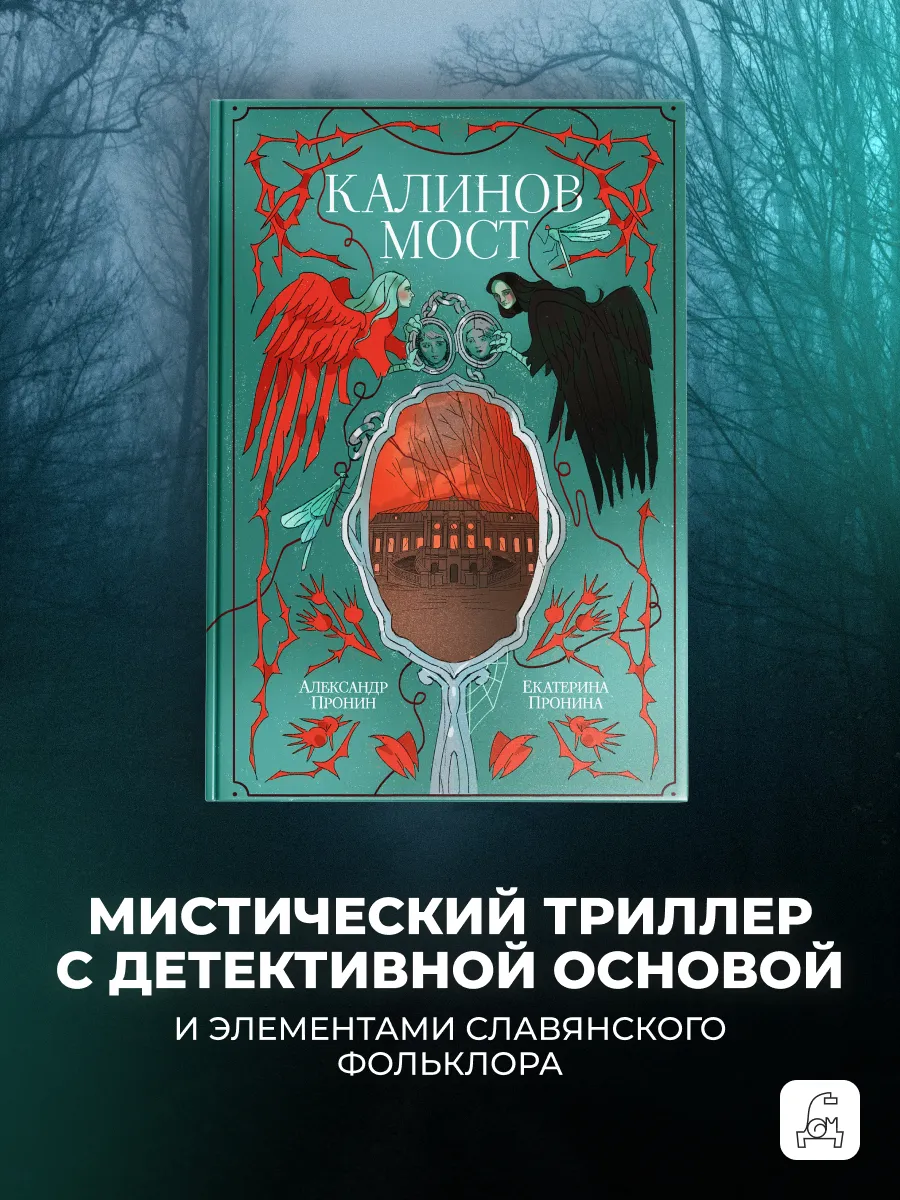 Калинов мост