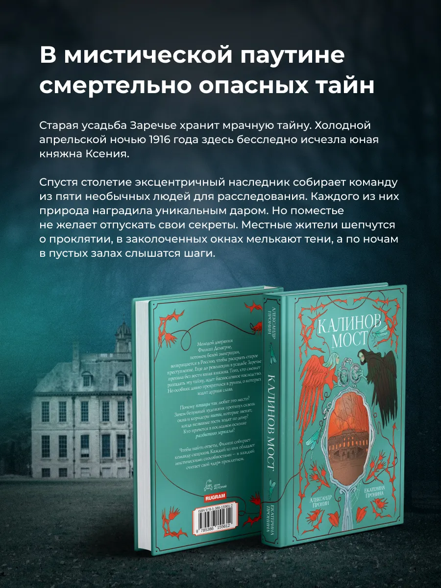 Калинов мост