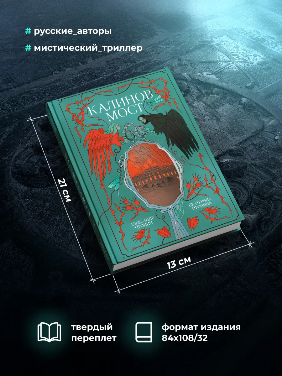 Калинов мост