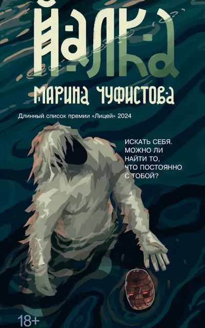 Йалка