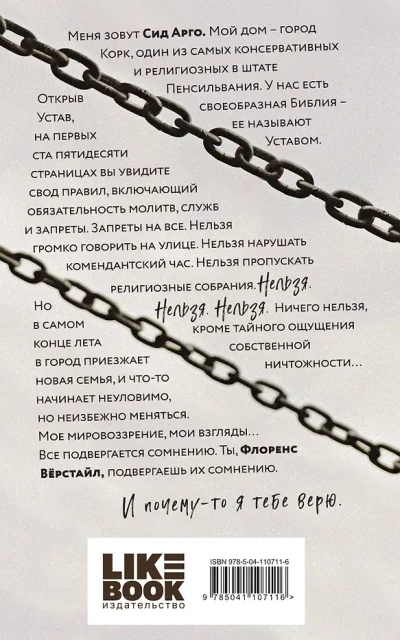 Духовка Сильвии Плат