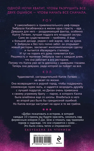 Искренне. Безумно. Навсегда