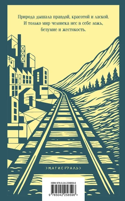 Лунная долина