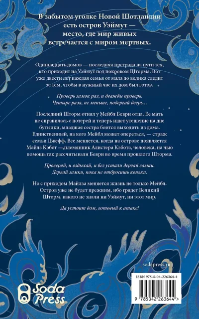 Одиннадцать домов