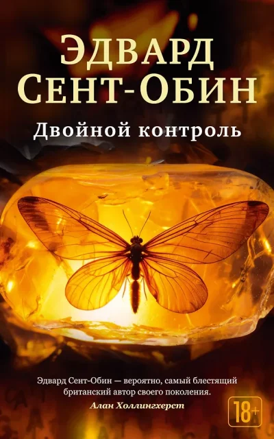 Двойной контроль