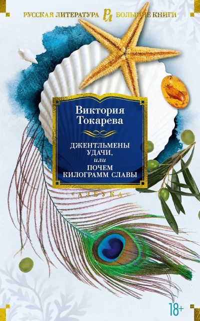 Джентльмены удачи