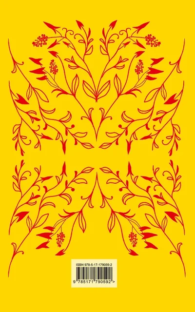 Голодные игры