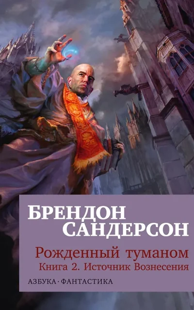 Источник Вознесения