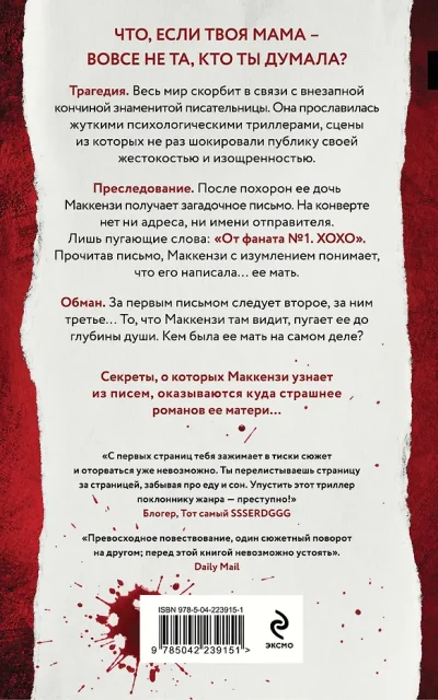 Люблю, мама