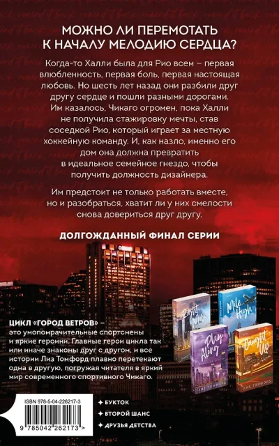 Отыграть назад