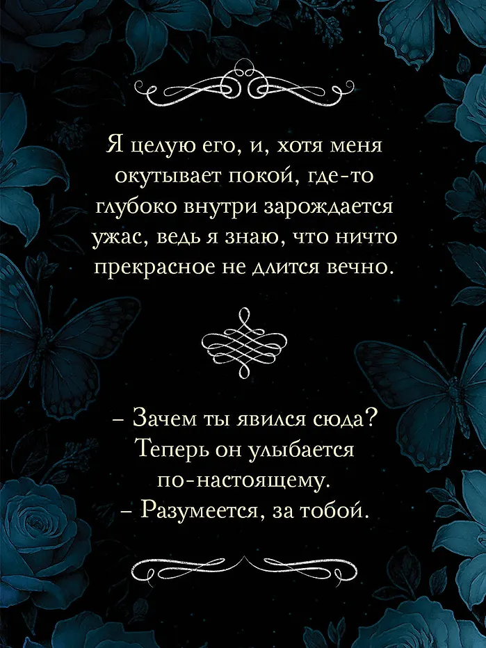 Повелитель стали