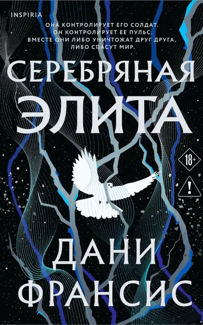 Серебряная Элита