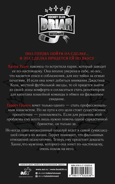 Сделка