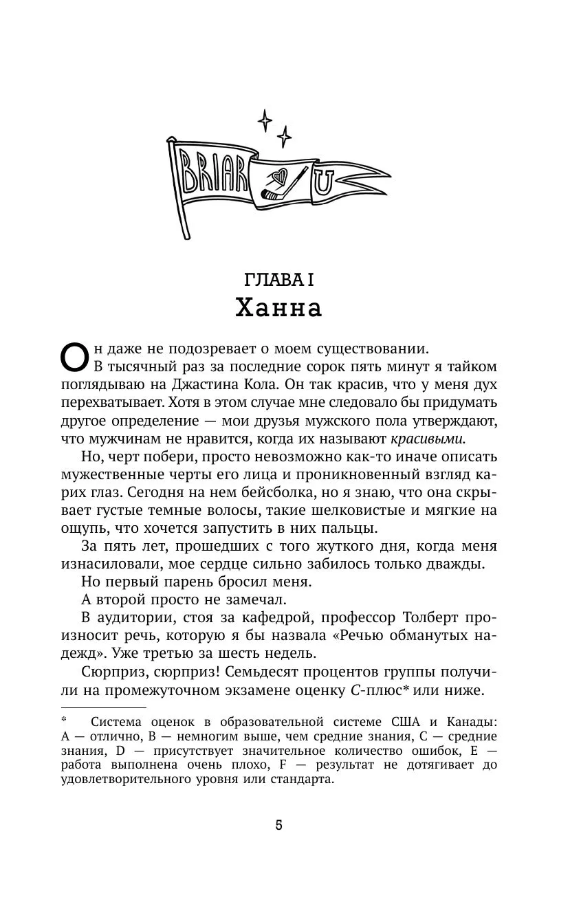 Сделка