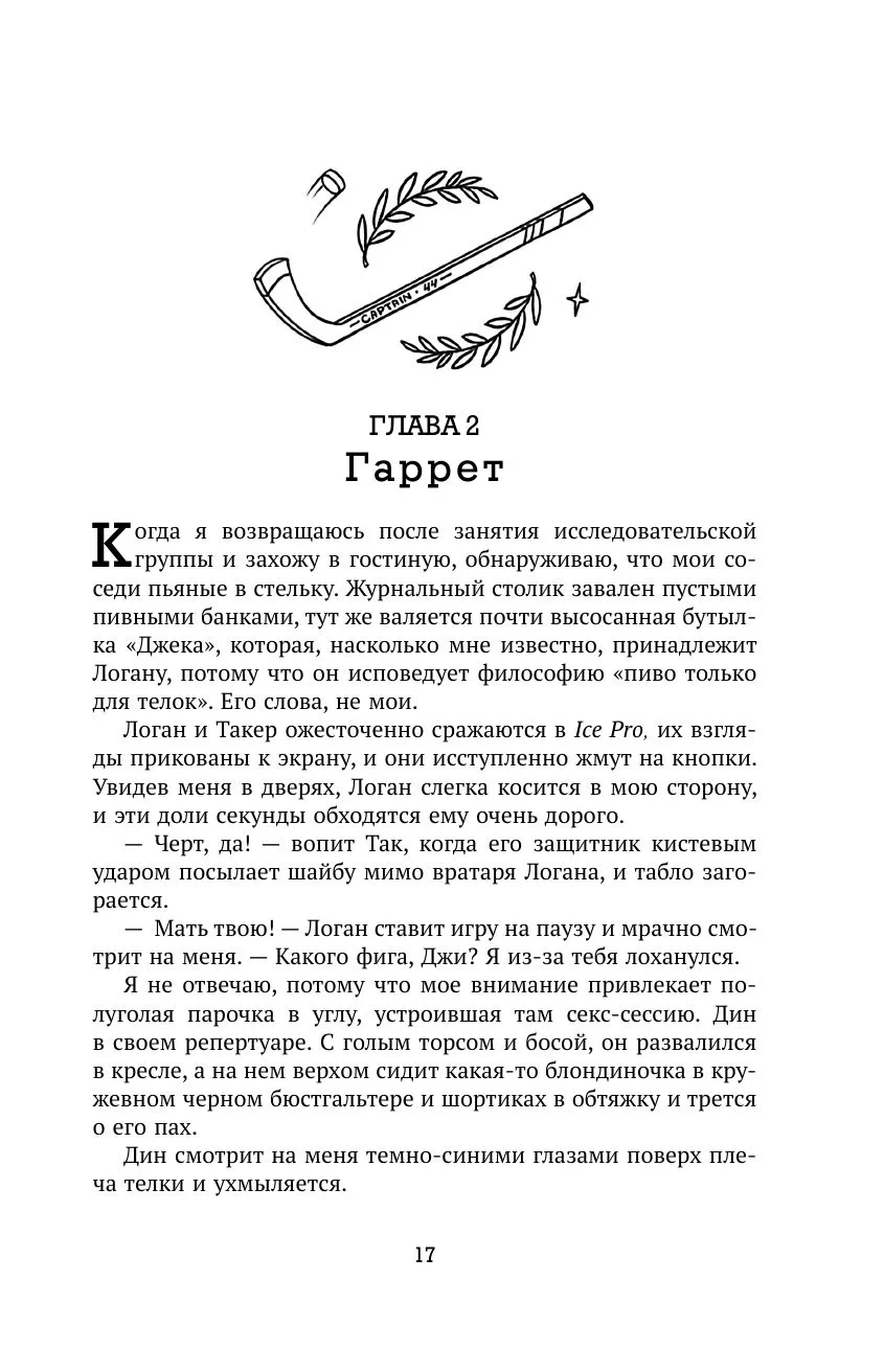 Сделка