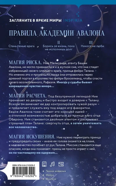 Долина снов