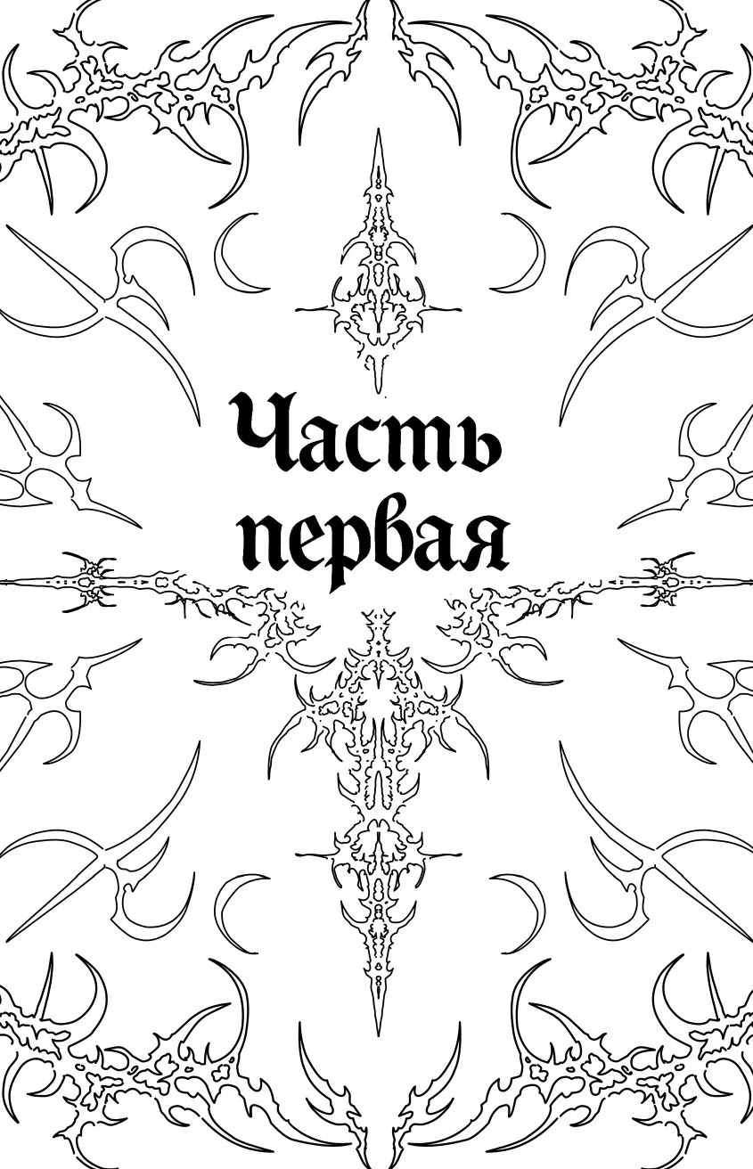 Мередит. Тайны Лунного зала