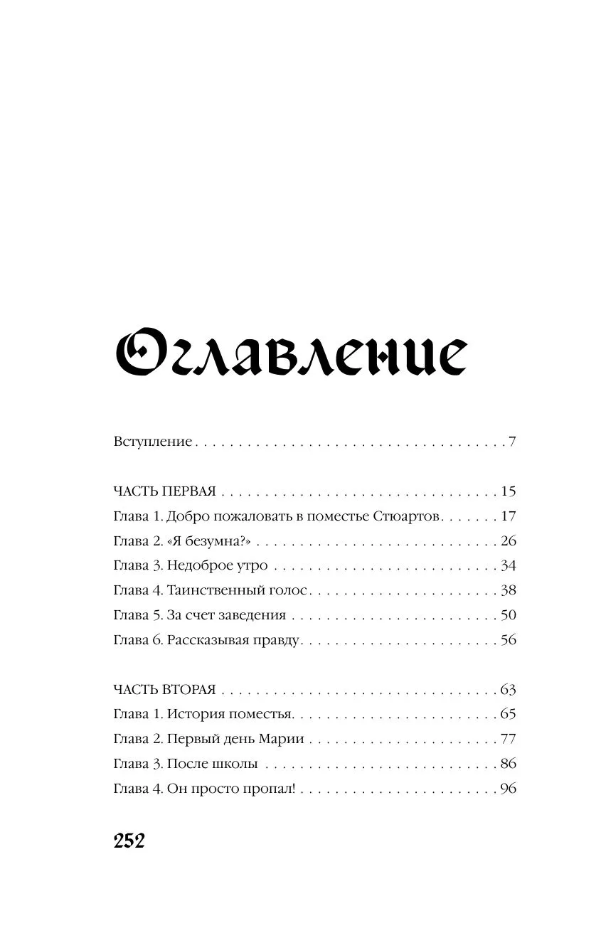 Мередит. Тайны Лунного зала