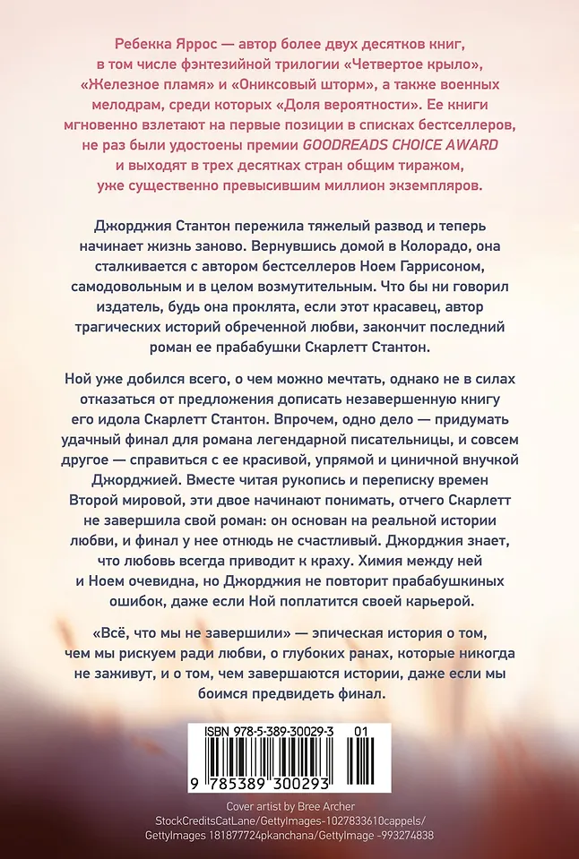 Всё, что мы не завершили