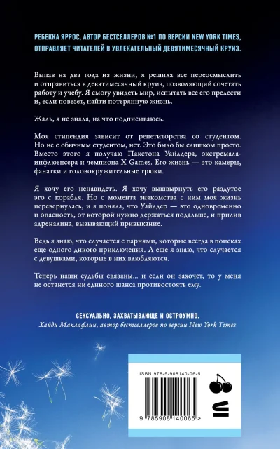 Дерзкий Уайлдер