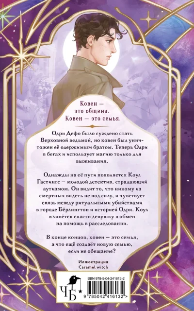 Ковен озера Шамплейн Ковен озера Шамплейн