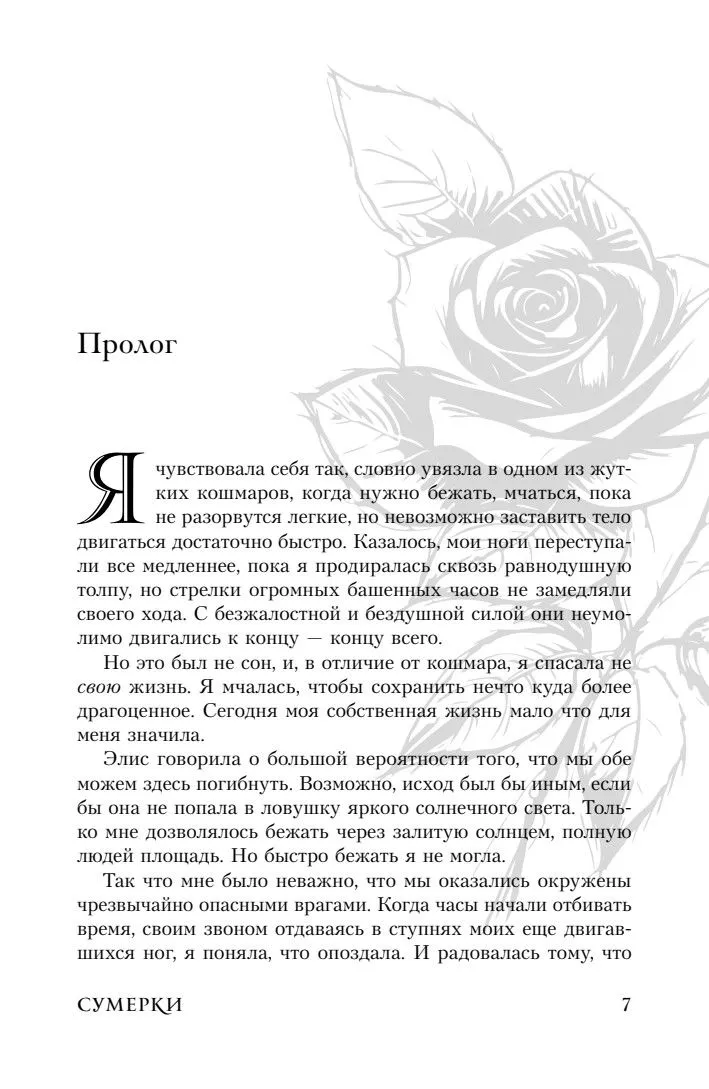 Новолуние. Подарочное издание