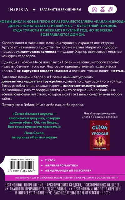 Сезон отпусков Сезон отпусков