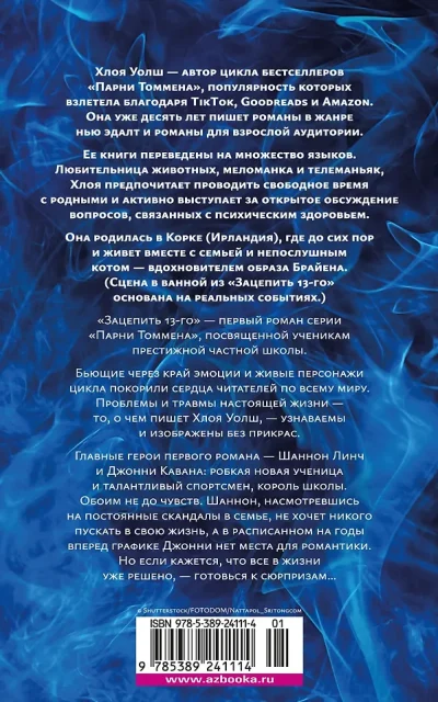 Зацепить 13-го Зацепить 13-го