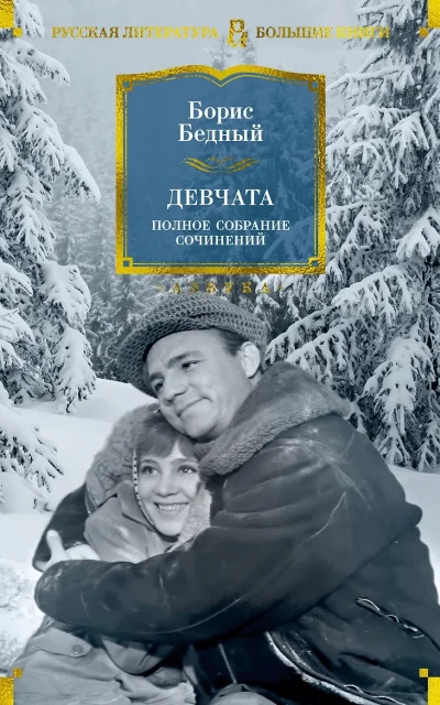 Девчата