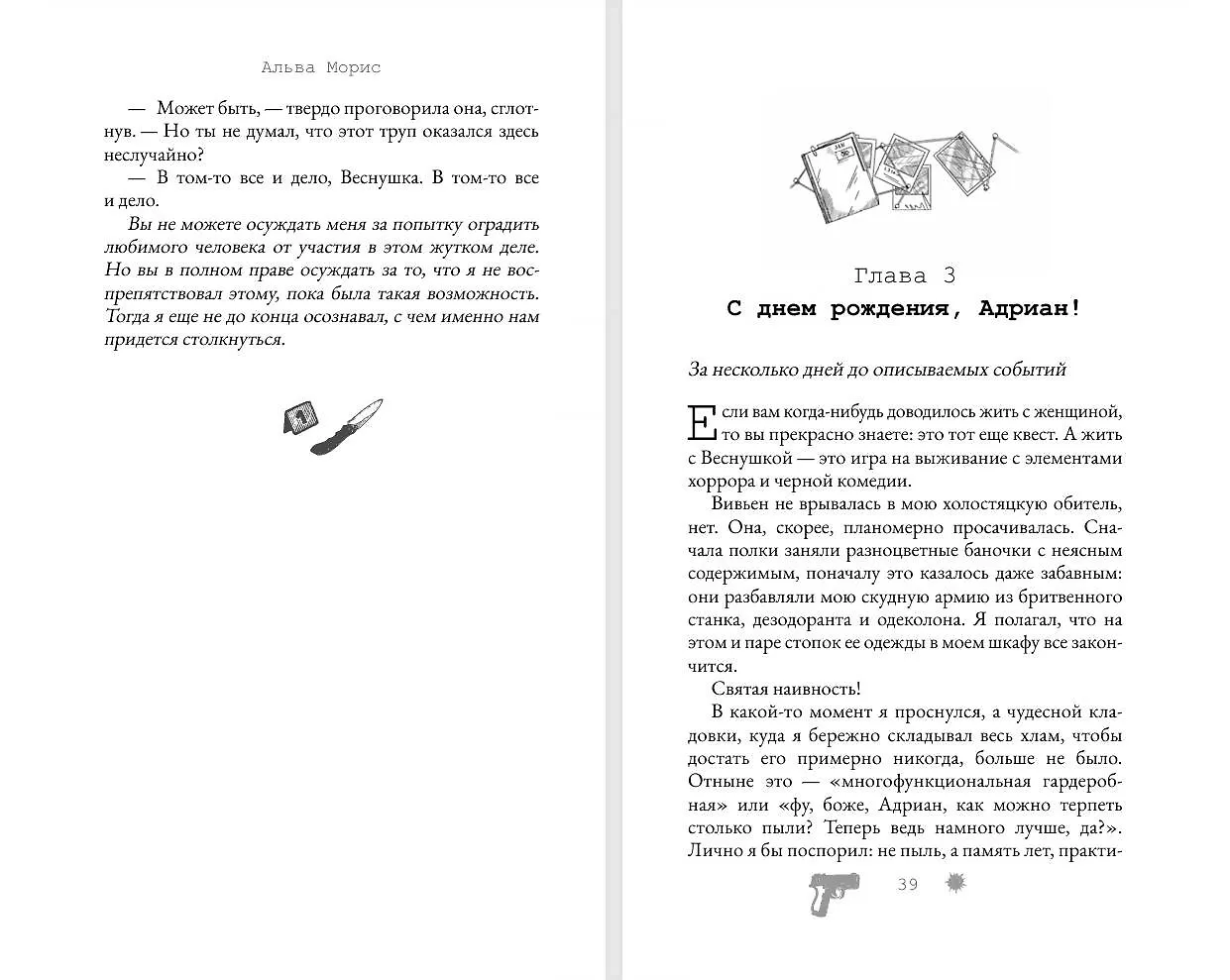 Игра в невидимку