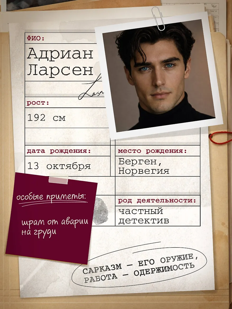 Игра в невидимку