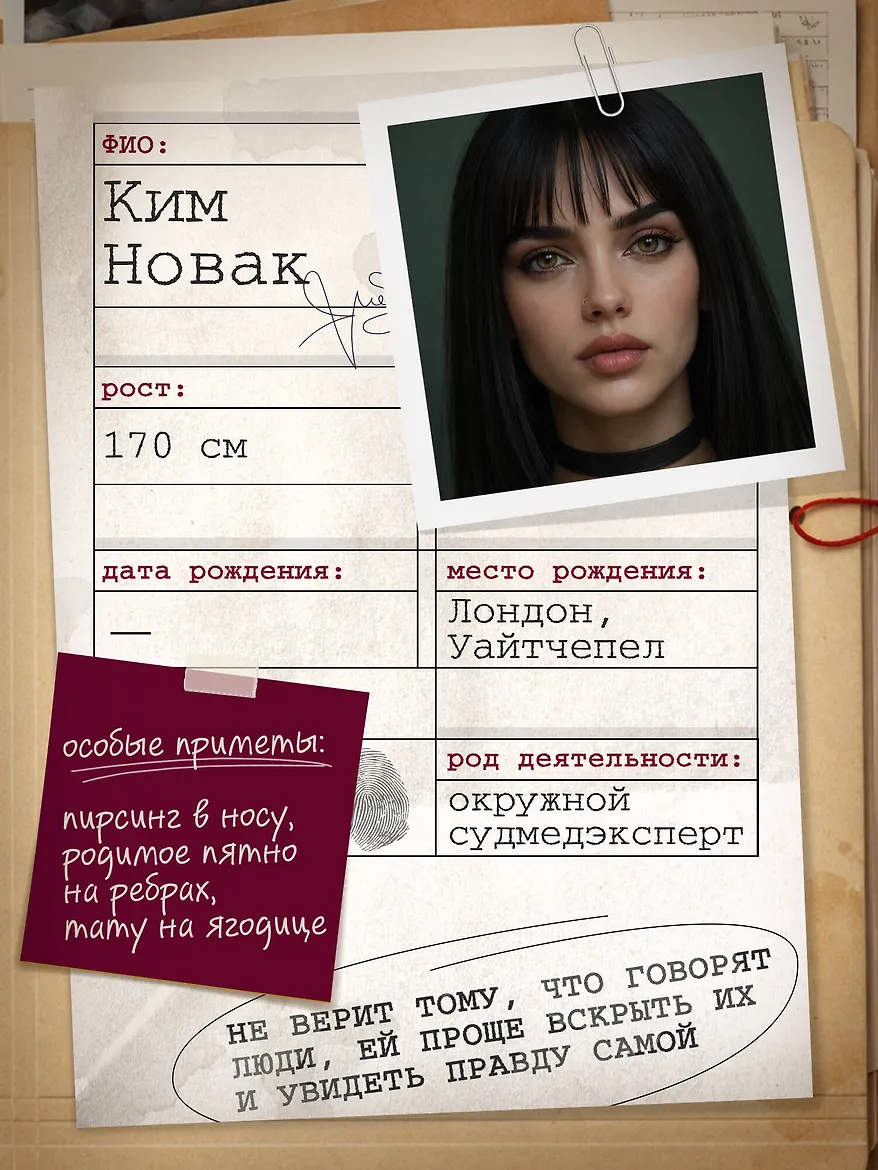 Игра в невидимку