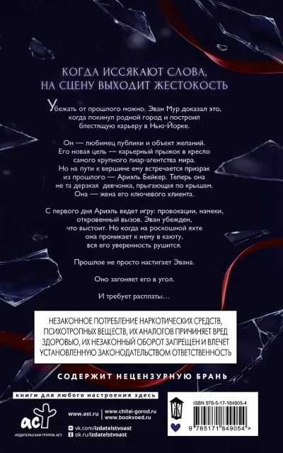 Иллюзия падения Иллюзия падения