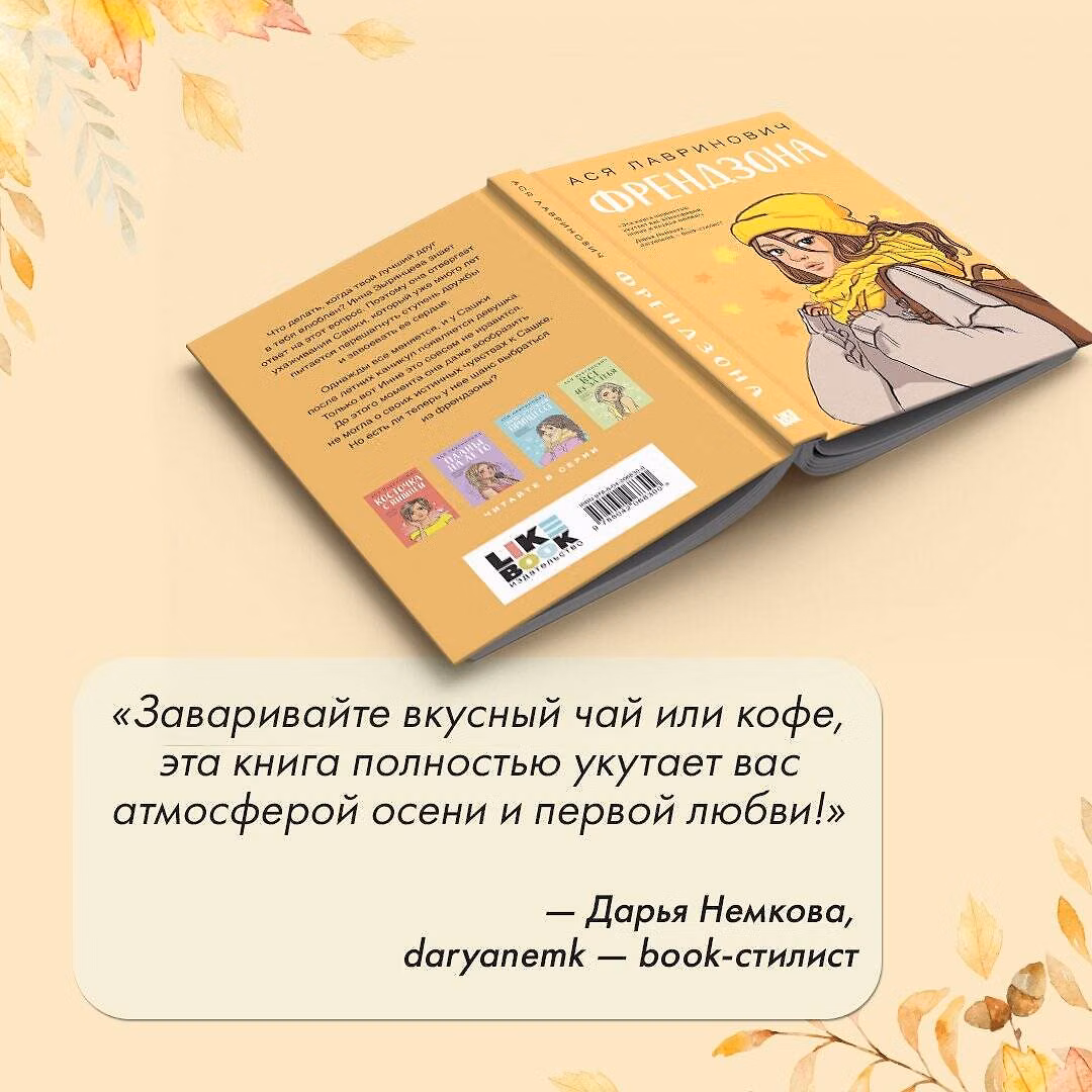 Френдзона