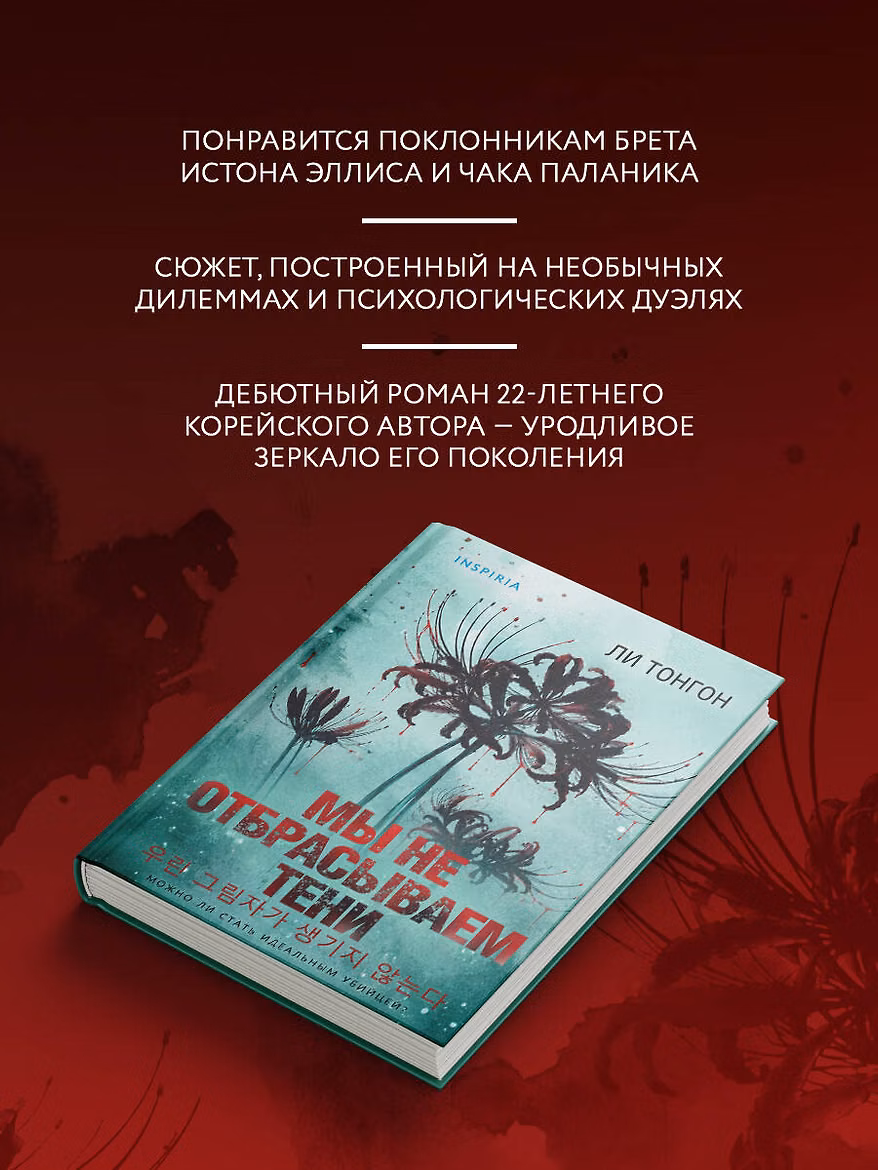 Мы не отбрасываем тени